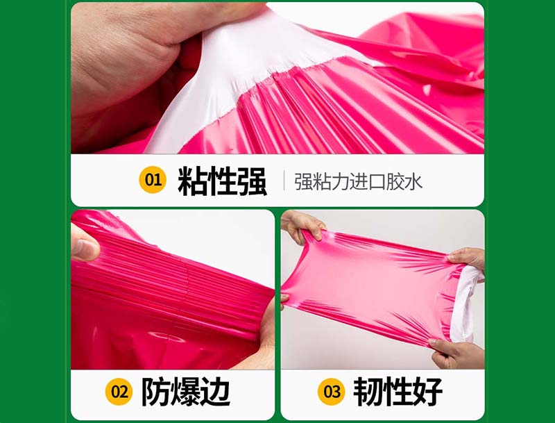 城口玫红色快递袋-04