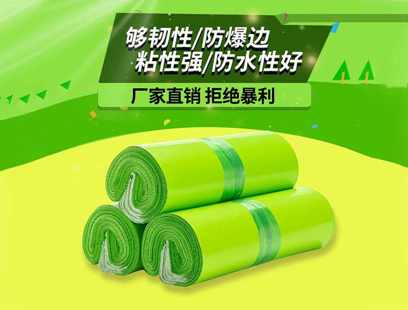 城口果绿色快递袋-03