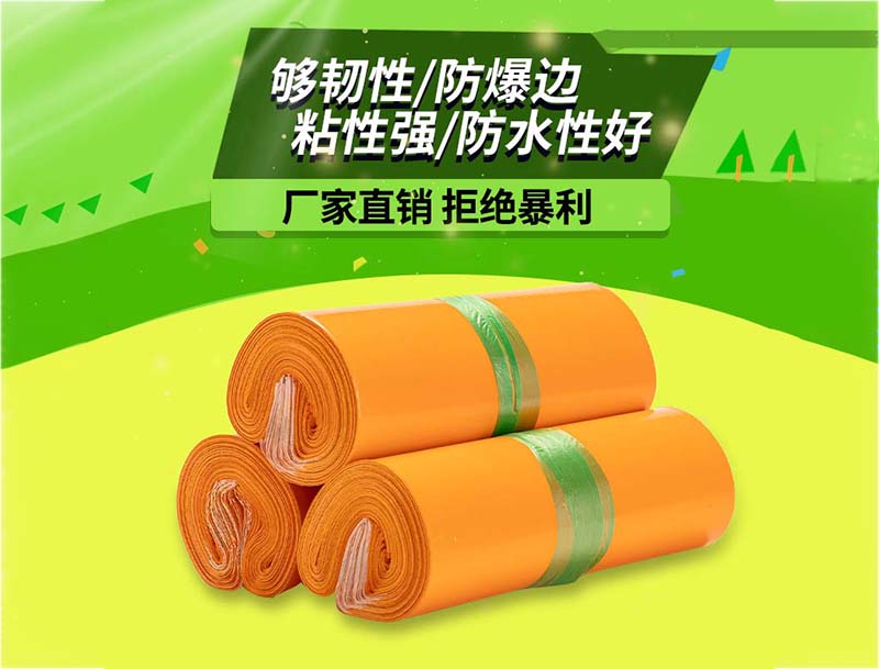 城口橙色快递袋-03