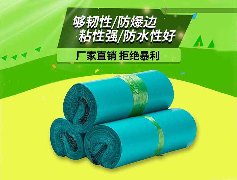 城口绿色快递袋-04