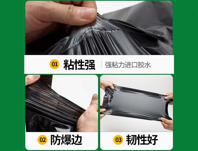 城口黑色快递袋-04