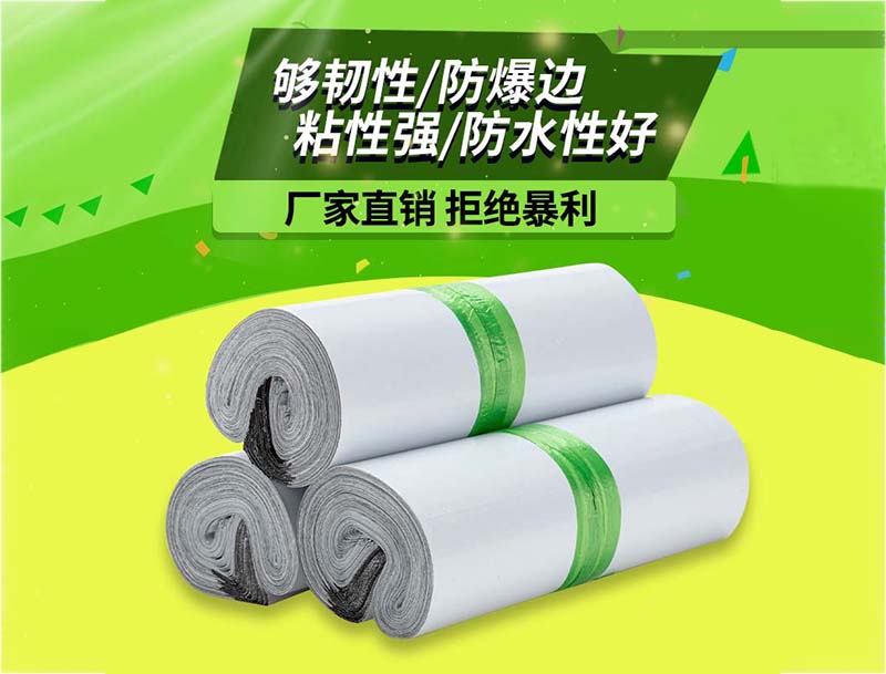 城口白色快递袋-03
